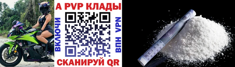 APVP кристаллы МЕГА зеркало Воркута купить сайты