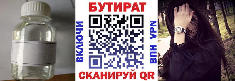 сколько стоит  Воркута  БУТИРАТ бутик 