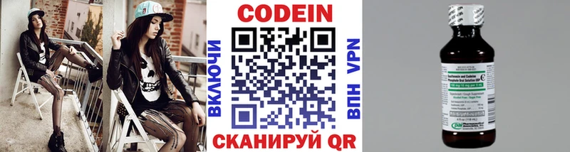 где купить   Воркута  Кодеиновый сироп Lean Purple Drank 