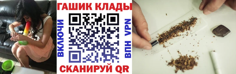 закладки Воркута ГАШ VHQ
